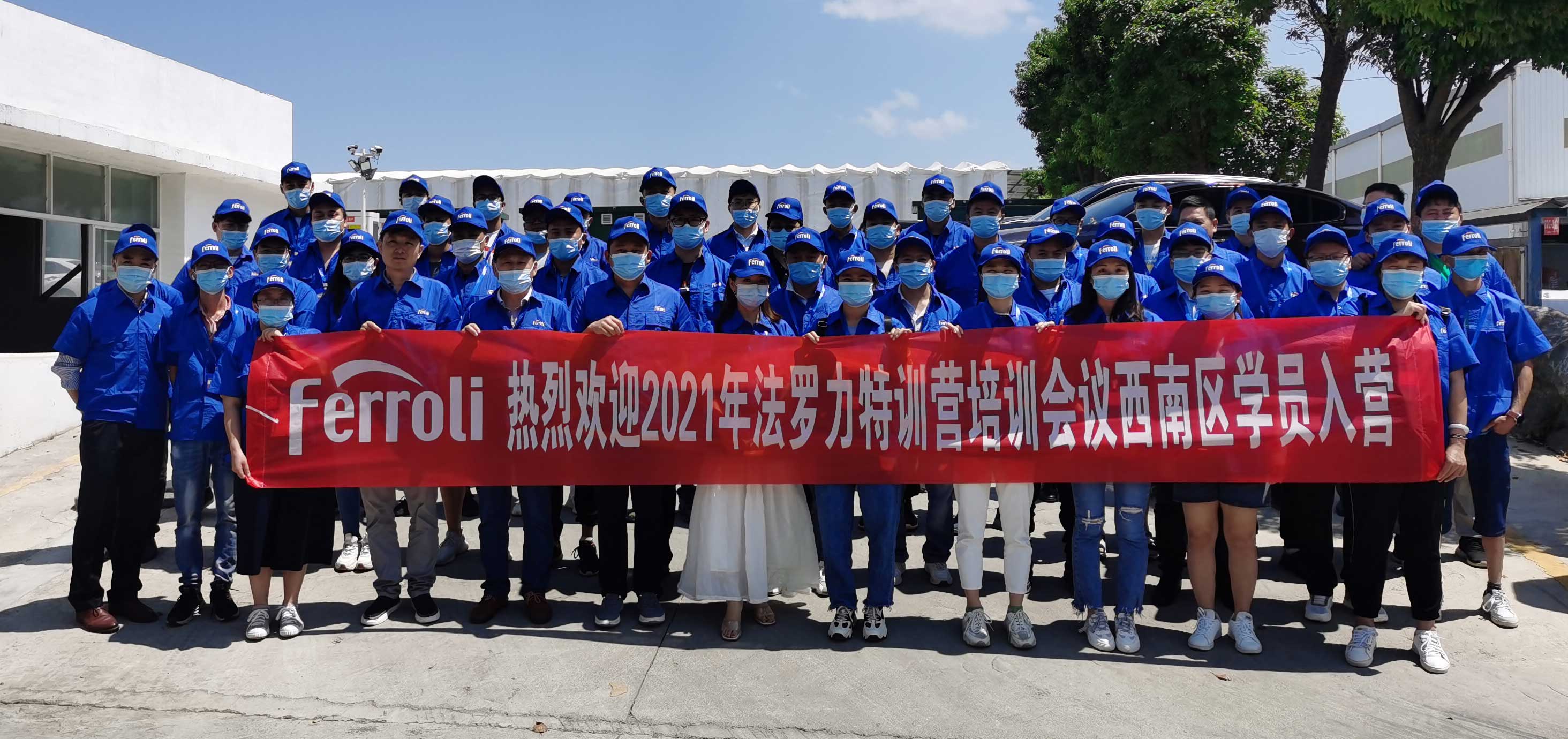 风雨兼程，，，赋能服务---记维多利亚老品牌vic特训营2021年西南区培训聚会