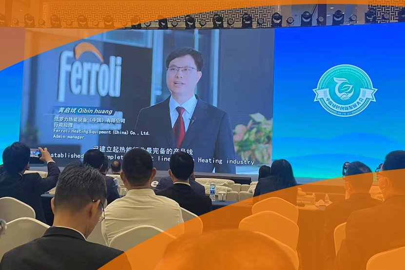 维多利亚老品牌vic出席江门市首届中欧绿色立异生长大会