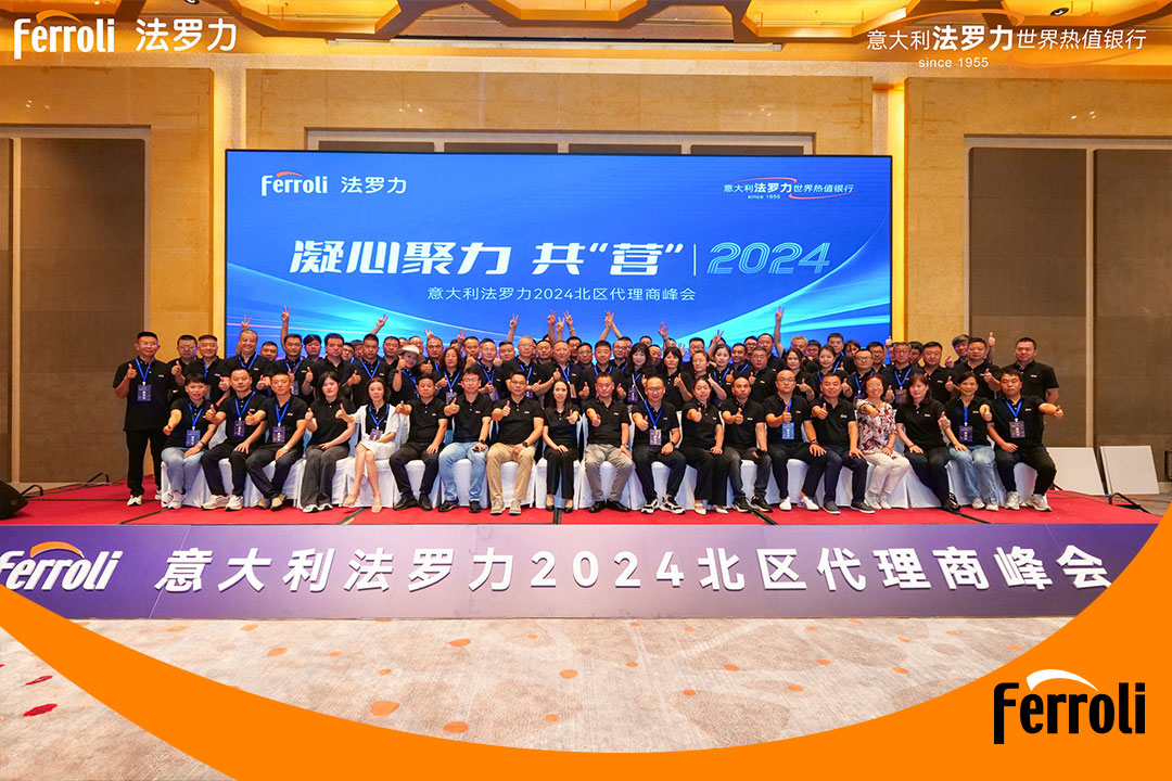 凝心聚力 共“营”2024 | 意大利维多利亚老品牌vic北区署理商峰会圆满举行