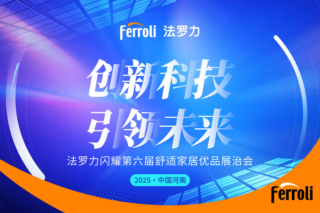 立异科技 引领未来 维多利亚老品牌vic闪灼第六届河南恬静家居展